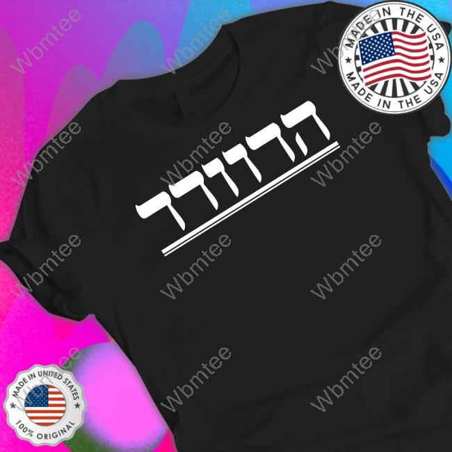 Harvard Hillel T Shirt Harvard Hillel T Shirt