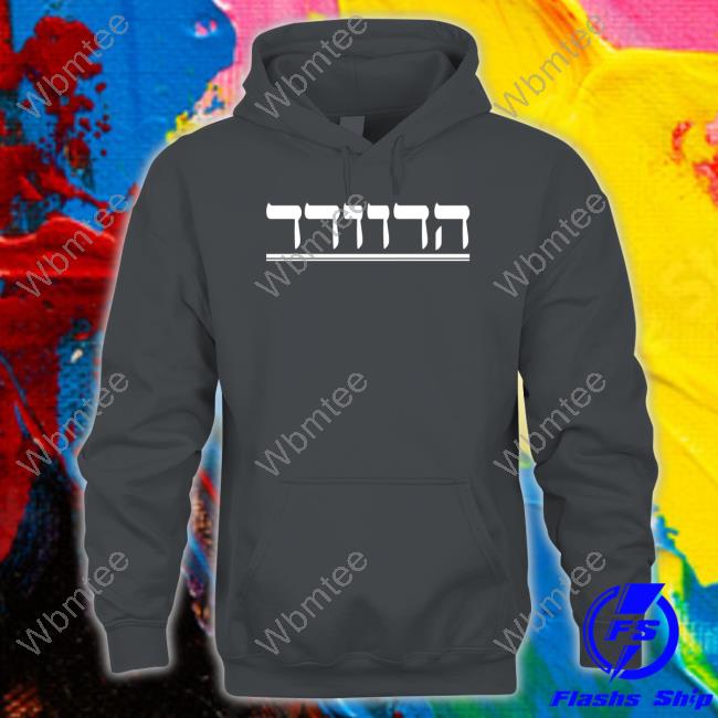 Harvard Hillel T Shirt Harvard Hillel T Shirt