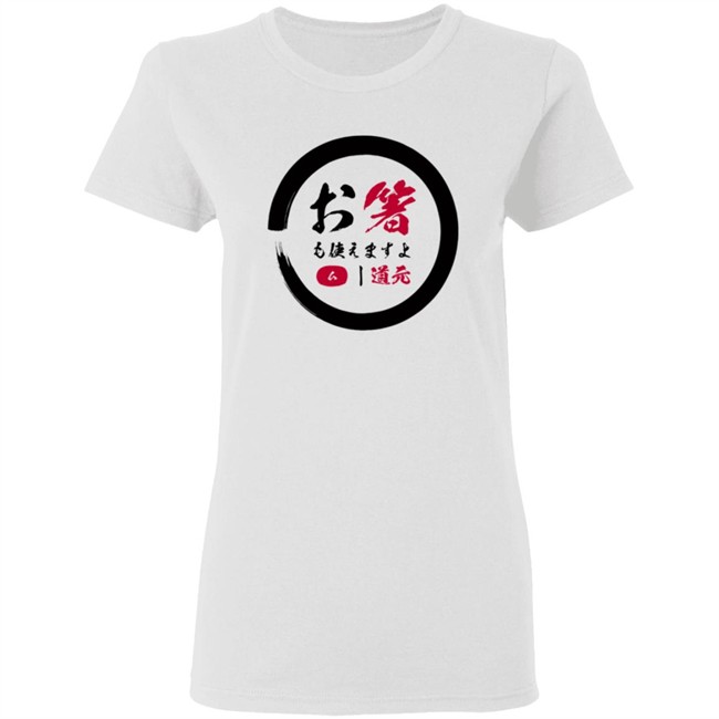 Dogen Merch Ohashi Tsukaemasu Yo T Shirt Dogen Merch Ohashi Tsukaemasu Yo T Shirt