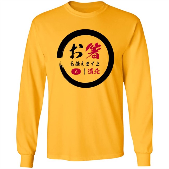 Dogen Merch Ohashi Tsukaemasu Yo T Shirt Dogen Merch Ohashi Tsukaemasu Yo T Shirt