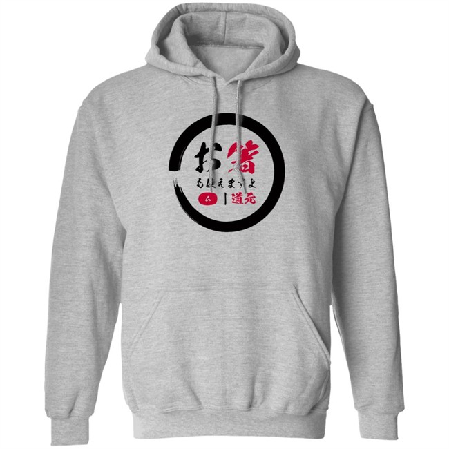 Dogen Merch Ohashi Tsukaemasu Yo T Shirt Dogen Merch Ohashi Tsukaemasu Yo T Shirt