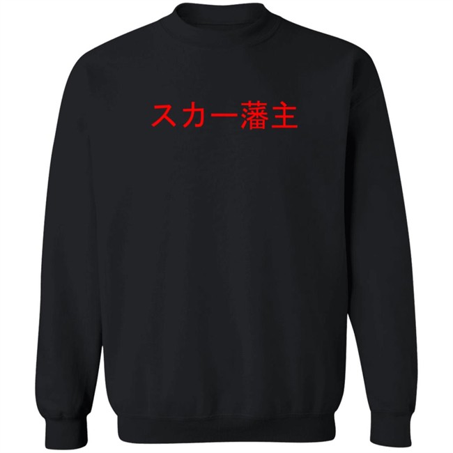 Ignature Surgeon Scarlxrd Merch Ignature Surgeon Scarlxrd Merch