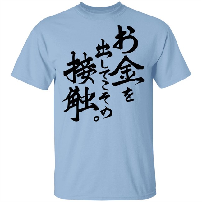 If My Favorite Pop Idol Made It to the Budokan, I Would Die Famous Words T-shirt B Kumasa White shirts If My Favorite Pop Idol Made It to the Budokan, I Would Die Famous Words T-shirt B Kumasa White shirts