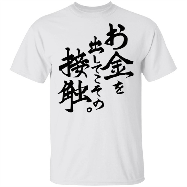 If My Favorite Pop Idol Made It to the Budokan, I Would Die Famous Words T-shirt B Kumasa White shirts