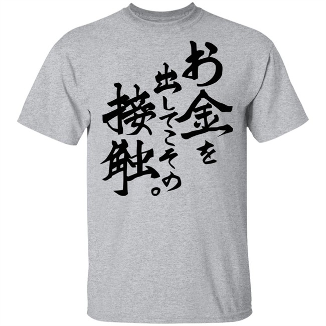 If My Favorite Pop Idol Made It to the Budokan, I Would Die Famous Words T-shirt B Kumasa White shirts If My Favorite Pop Idol Made It to the Budokan, I Would Die Famous Words T-shirt B Kumasa White shirts