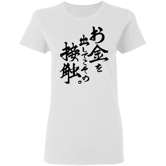If My Favorite Pop Idol Made It to the Budokan, I Would Die Famous Words T-shirt B Kumasa White shirts If My Favorite Pop Idol Made It to the Budokan, I Would Die Famous Words T-shirt B Kumasa White shirts