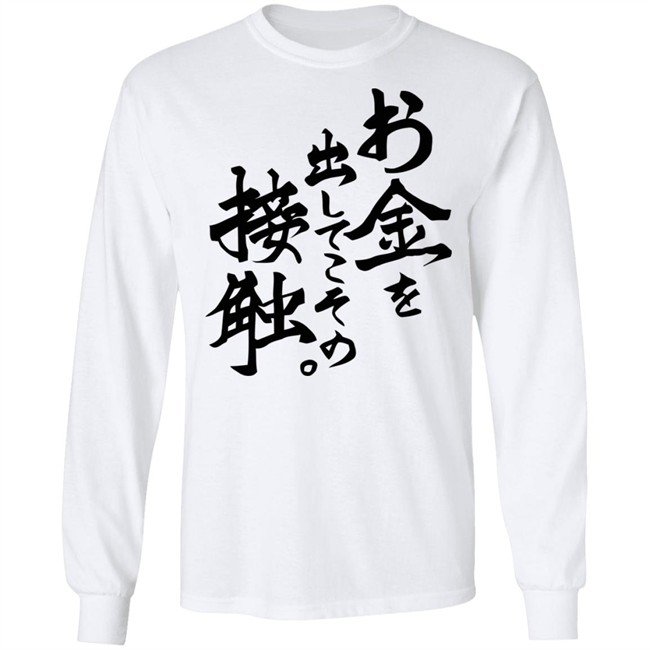 If My Favorite Pop Idol Made It to the Budokan, I Would Die Famous Words T-shirt B Kumasa White shirts If My Favorite Pop Idol Made It to the Budokan, I Would Die Famous Words T-shirt B Kumasa White shirts