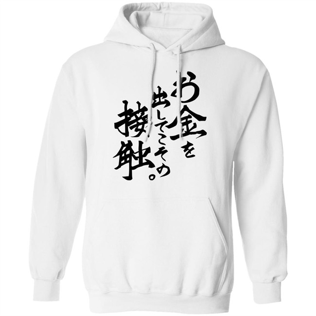 If My Favorite Pop Idol Made It to the Budokan, I Would Die Famous Words T-shirt B Kumasa White shirts If My Favorite Pop Idol Made It to the Budokan, I Would Die Famous Words T-shirt B Kumasa White shirts