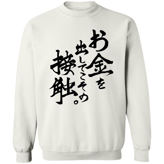 If My Favorite Pop Idol Made It to the Budokan, I Would Die Famous Words T-shirt B Kumasa White shirts If My Favorite Pop Idol Made It to the Budokan, I Would Die Famous Words T-shirt B Kumasa White shirts