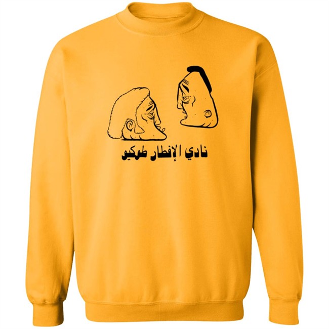 Limited Edition Harry Barry Mcgee Hoodie By Kunichi Nomura Tokyo Breakfast Tribe Hoodie Limited Edition Harry Barry Mcgee Hoodie By Kunichi Nomura Tokyo Breakfast Tribe Hoodie