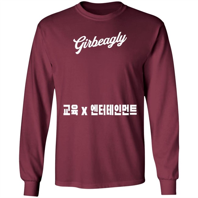 Girbeagly Education X Entertainment Logo Long Sleeve Tee Shirt Girbeagly Education X Entertainment Logo Long Sleeve Tee Shirt