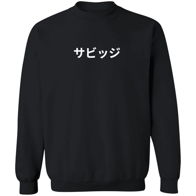 Illiminate Merch Savage Hoodie Illiminate Merch Savage Hoodie