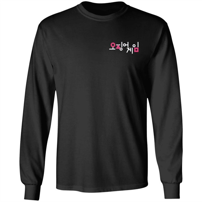 Squid Games Merch Squid Games Shirt Squid Games Merch Squid Games Shirt