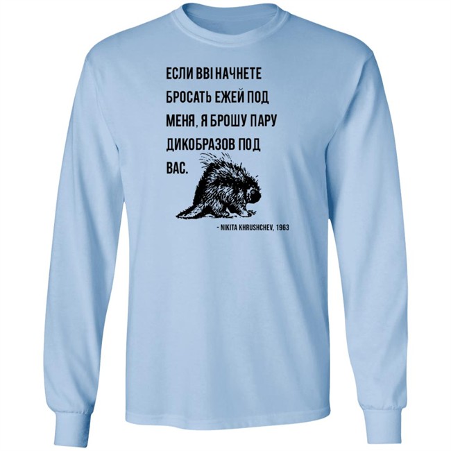 Stratonaut Store Khrushchev’S Porcupines Shirt Soviet Visuals Stratonaut Store Khrushchev’S Porcupines Shirt Soviet Visuals