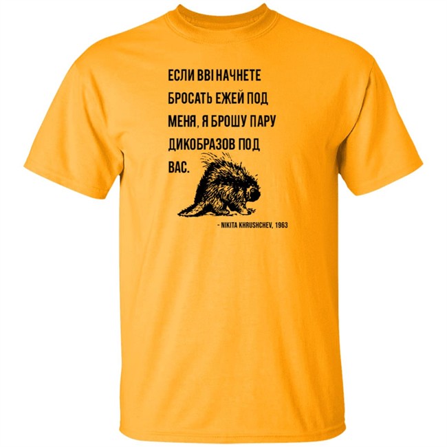 Stratonaut Store Khrushchev’S Porcupines Shirt Soviet Visuals Stratonaut Store Khrushchev’S Porcupines Shirt Soviet Visuals