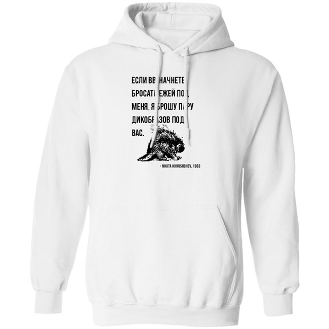 Stratonaut Store Khrushchev’S Porcupines Shirt Soviet Visuals Stratonaut Store Khrushchev’S Porcupines Shirt Soviet Visuals