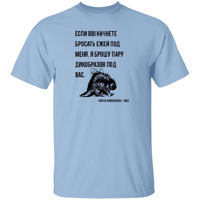 Stratonaut Store Khrushchev’S Porcupines Shirt Soviet Visuals Stratonaut Store Khrushchev’S Porcupines Shirt Soviet Visuals
