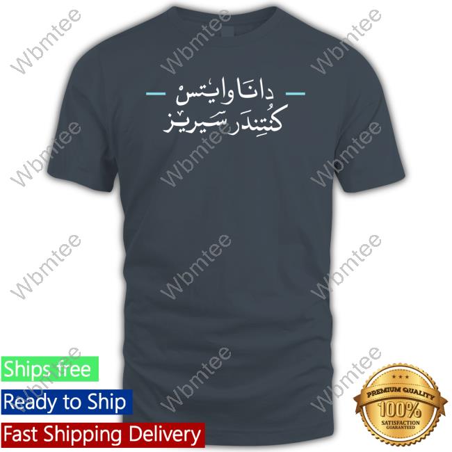 Dana White's Contender Series Tee