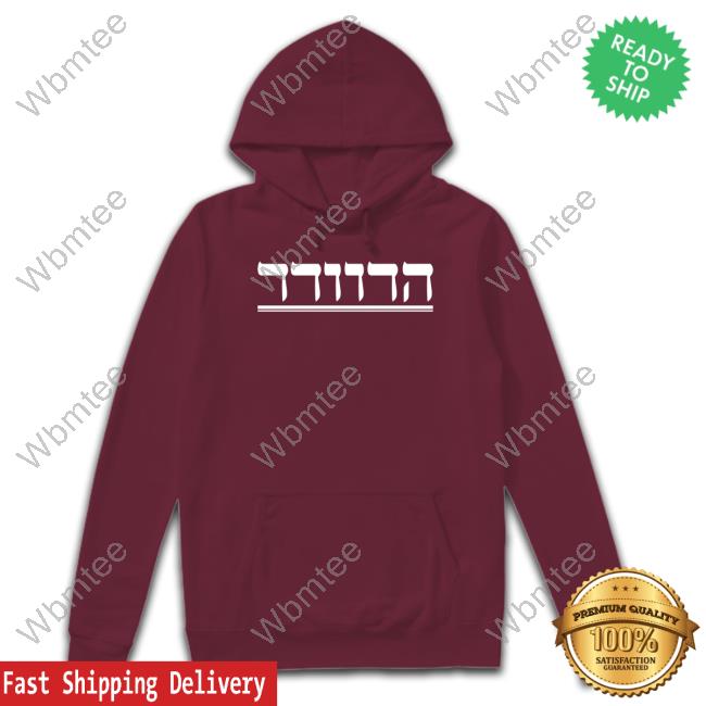 Noa Tishby Harvard Hillel T Shirt