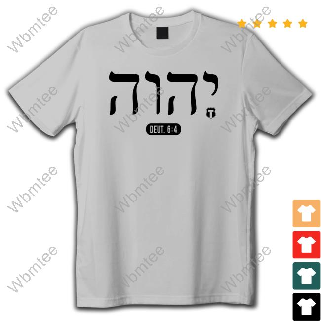 יהוה‎ Grey Tee Shirt