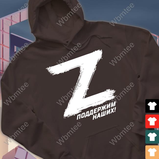 Official Z Поддержим Наших Tee