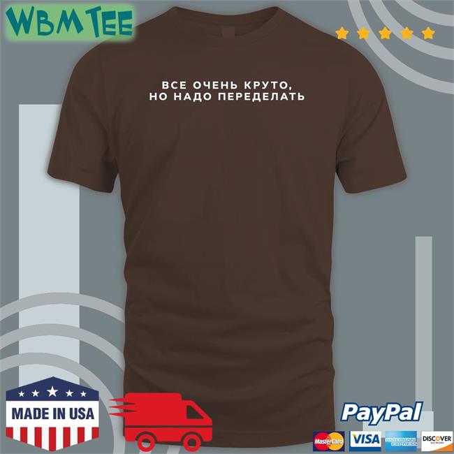 Everything Is Cool It Needs To Be Redone T Shirt Russian